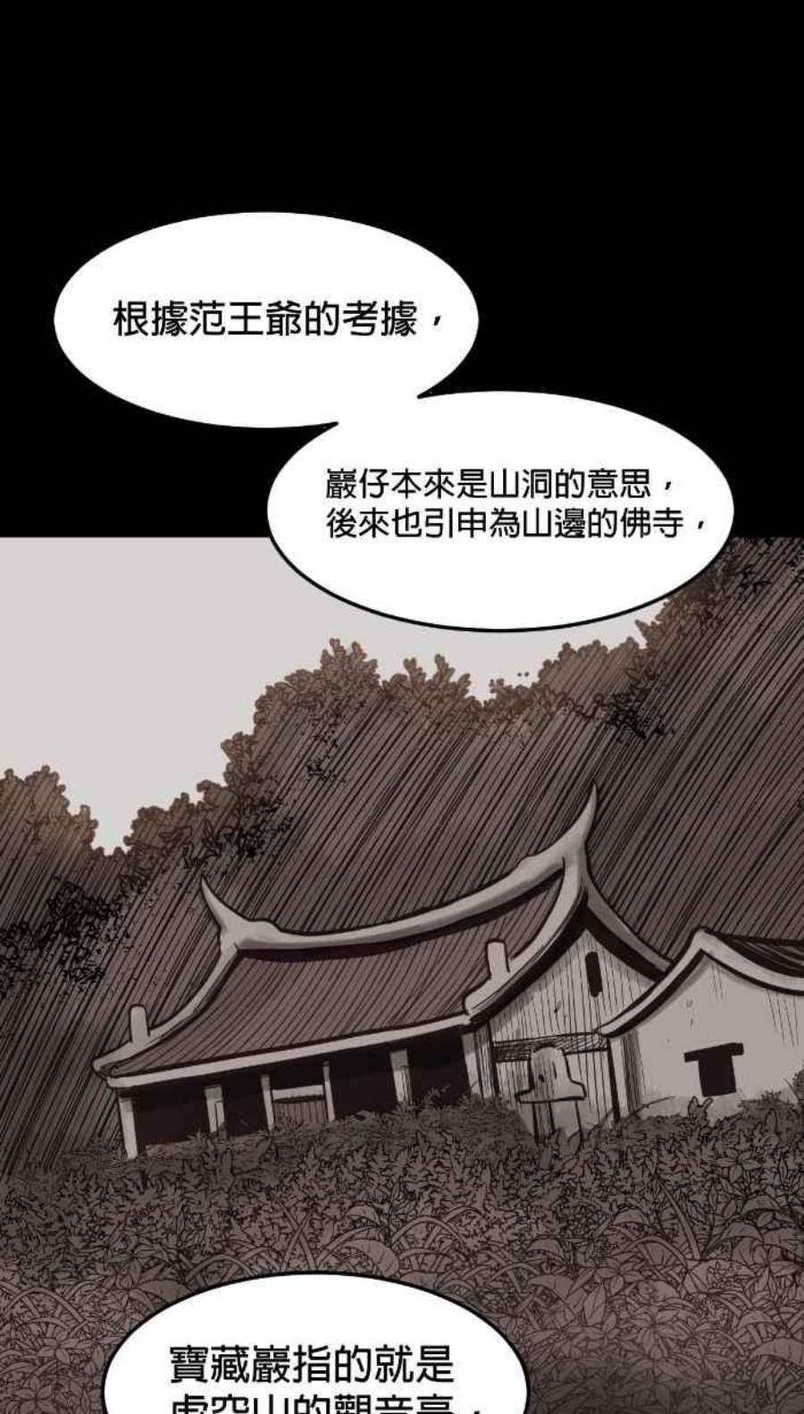 引路人218条路 鬼哭