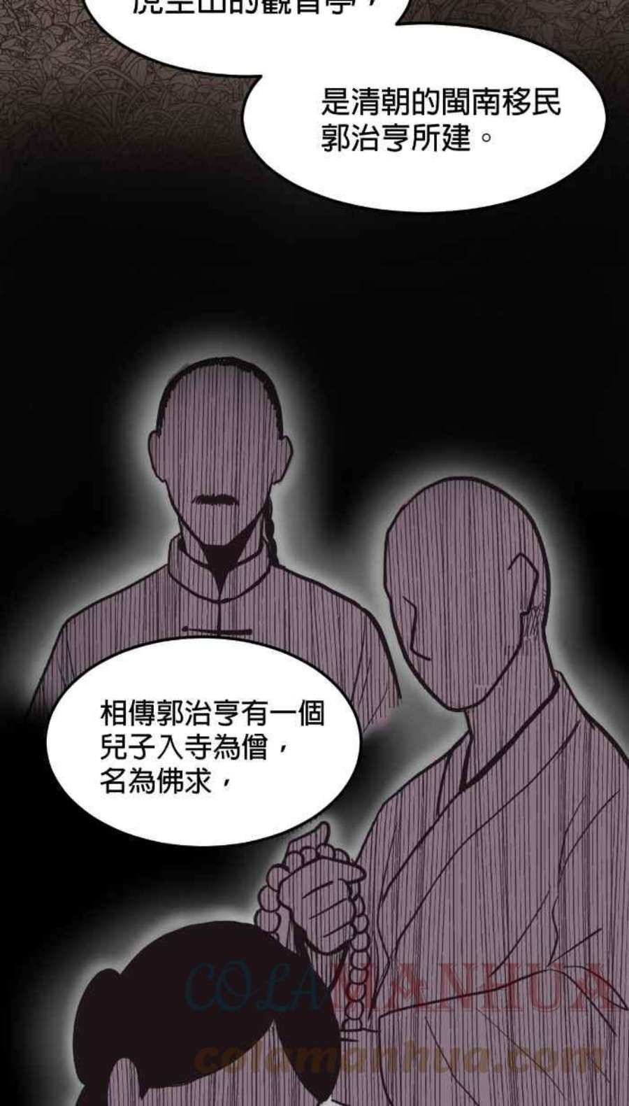 引路人218条路 鬼哭