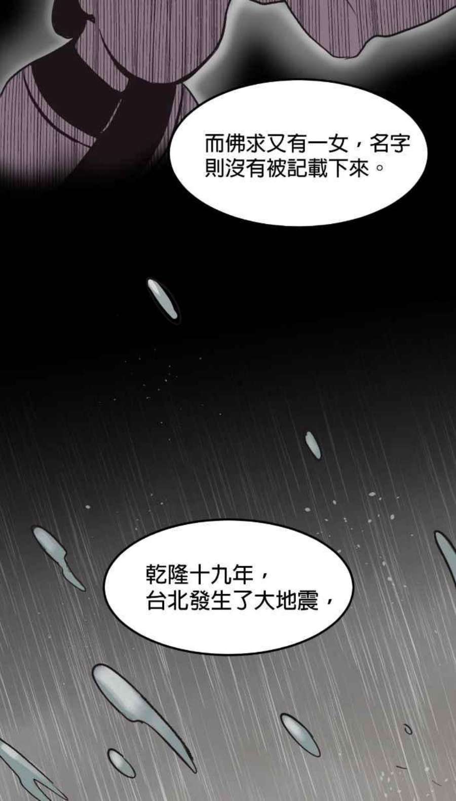 引路人218条路 鬼哭