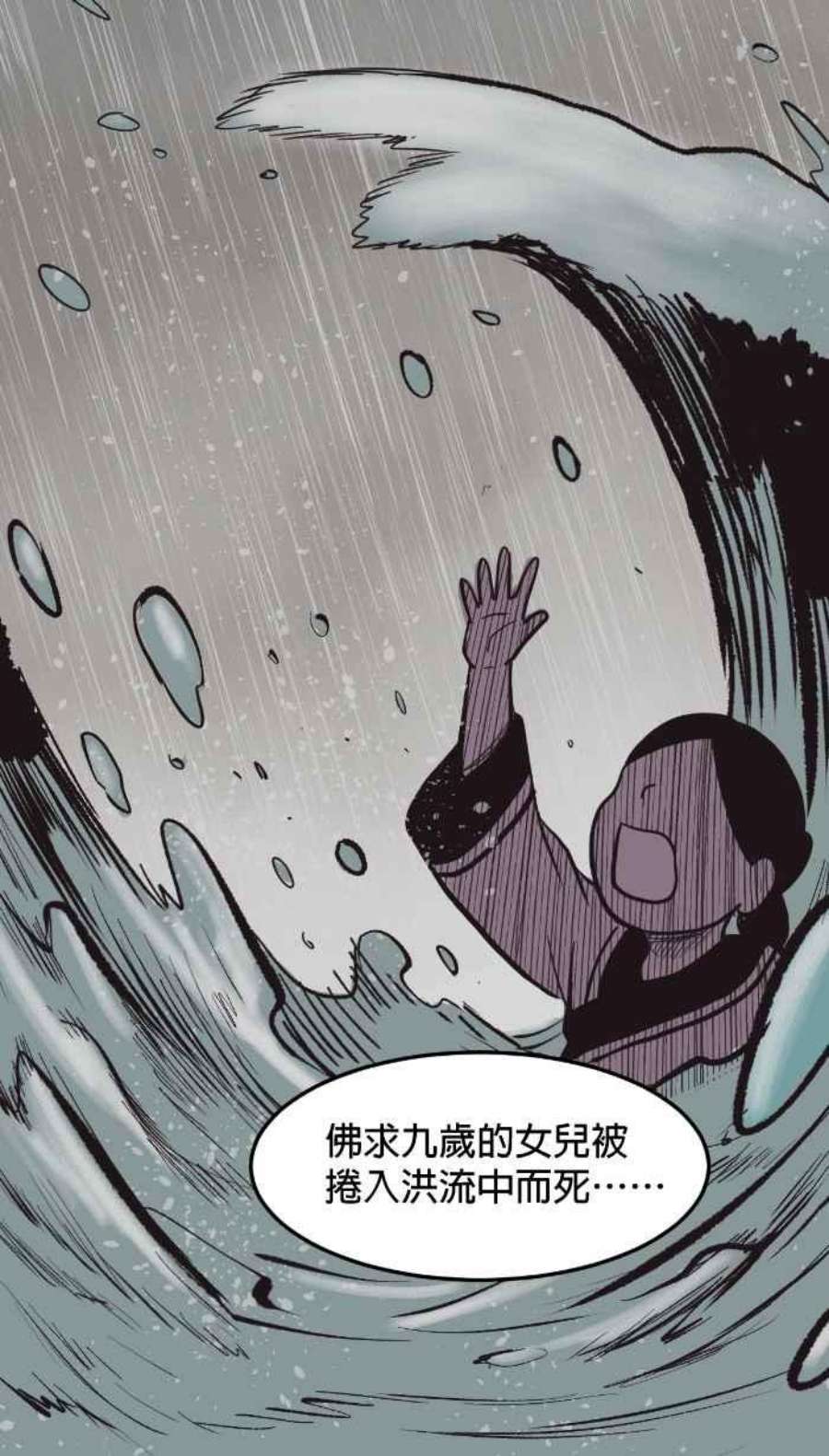 引路人218条路 鬼哭