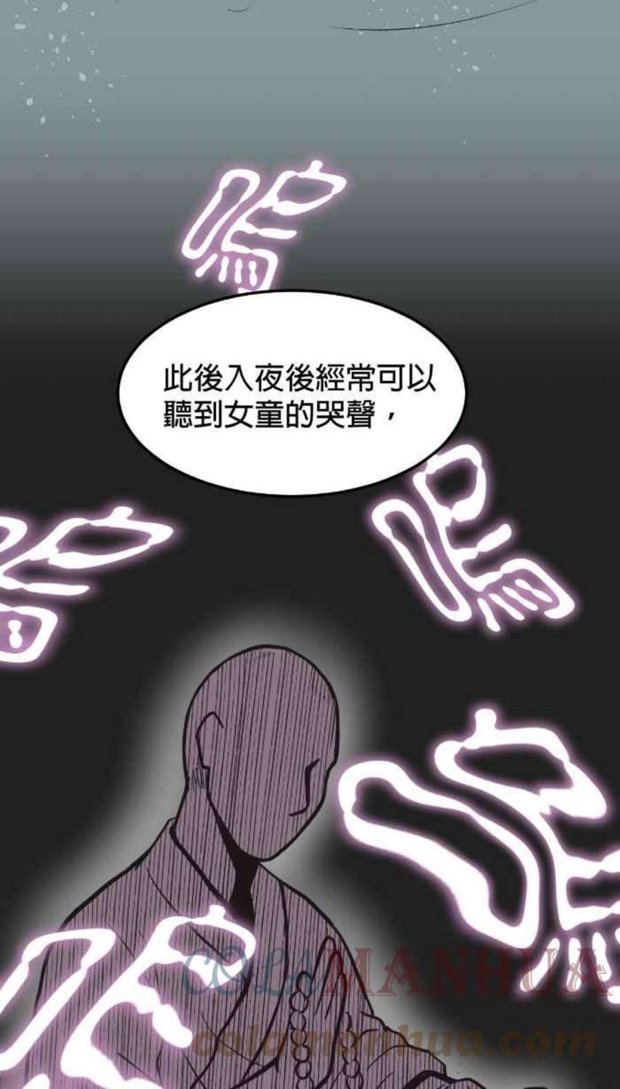 引路人218条路 鬼哭