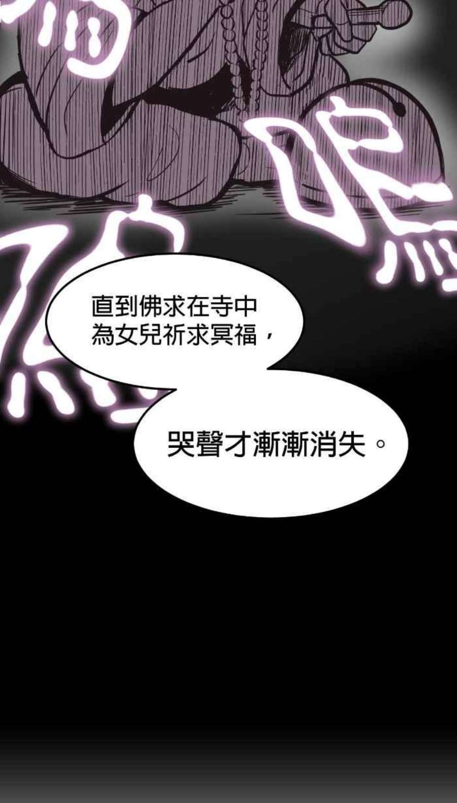 引路人218条路 鬼哭
