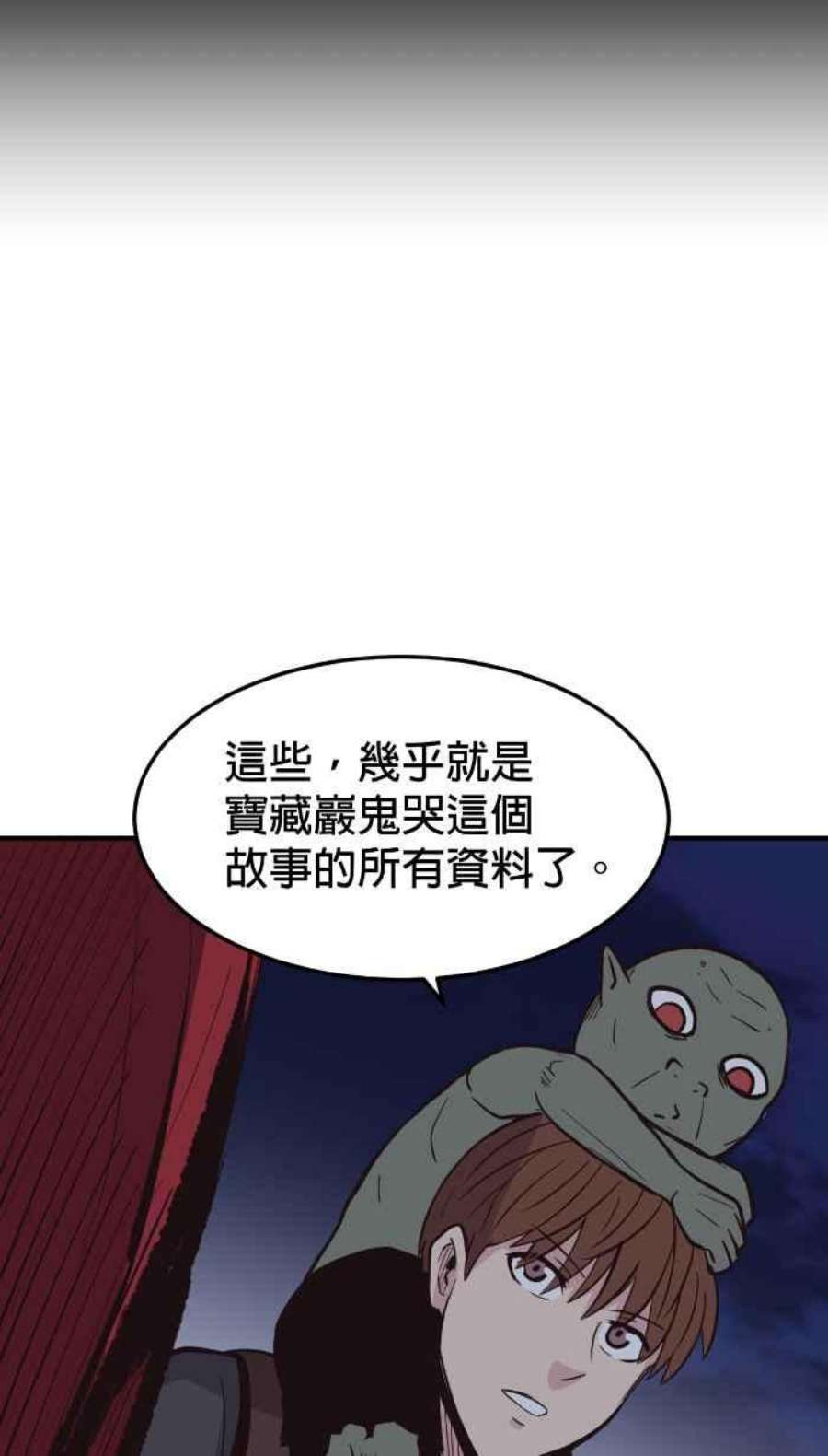 引路人218条路 鬼哭