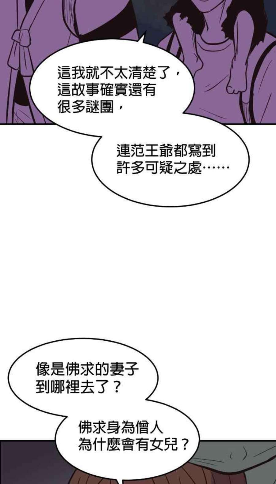 引路人218条路 鬼哭