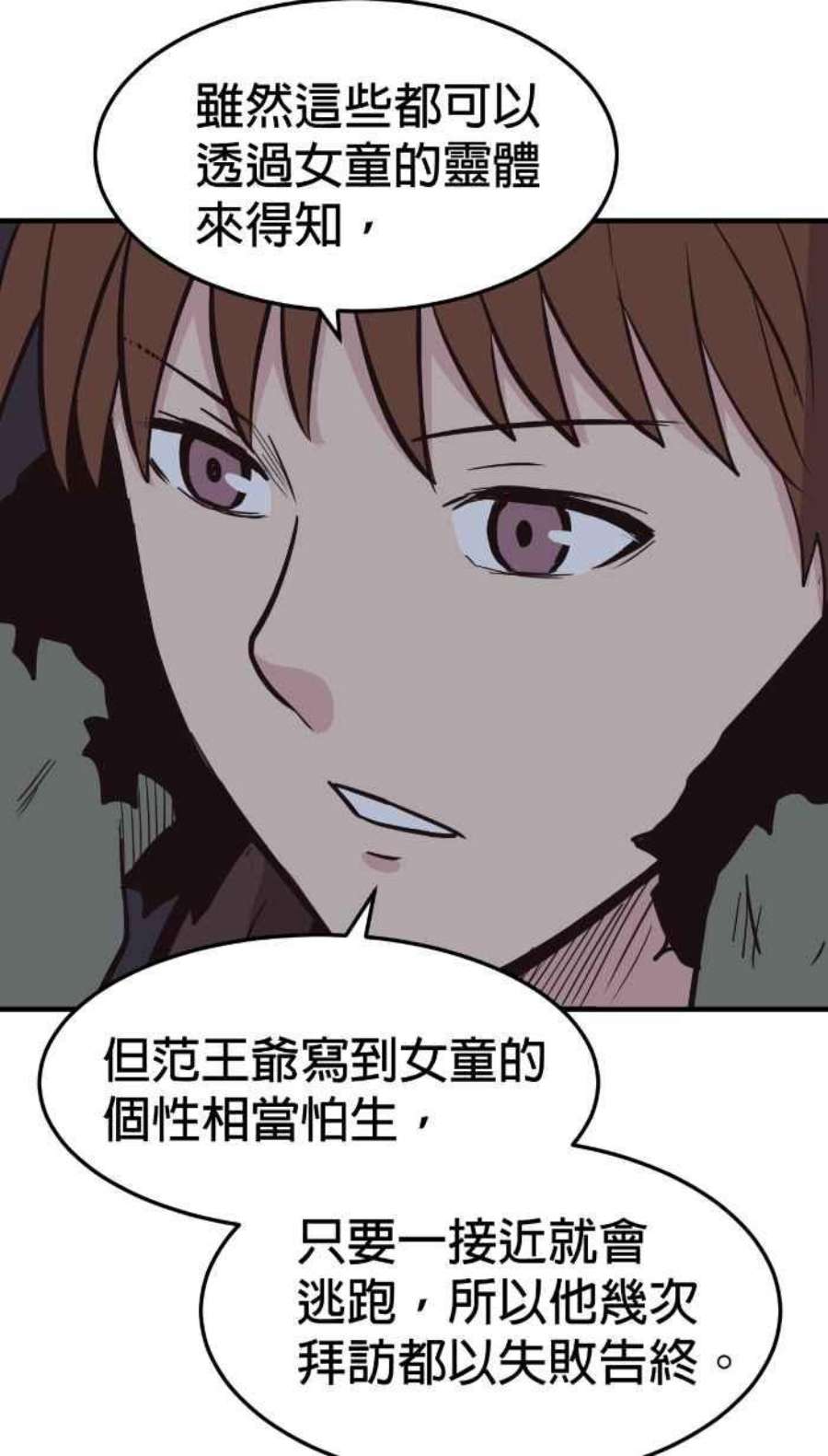 引路人218条路 鬼哭