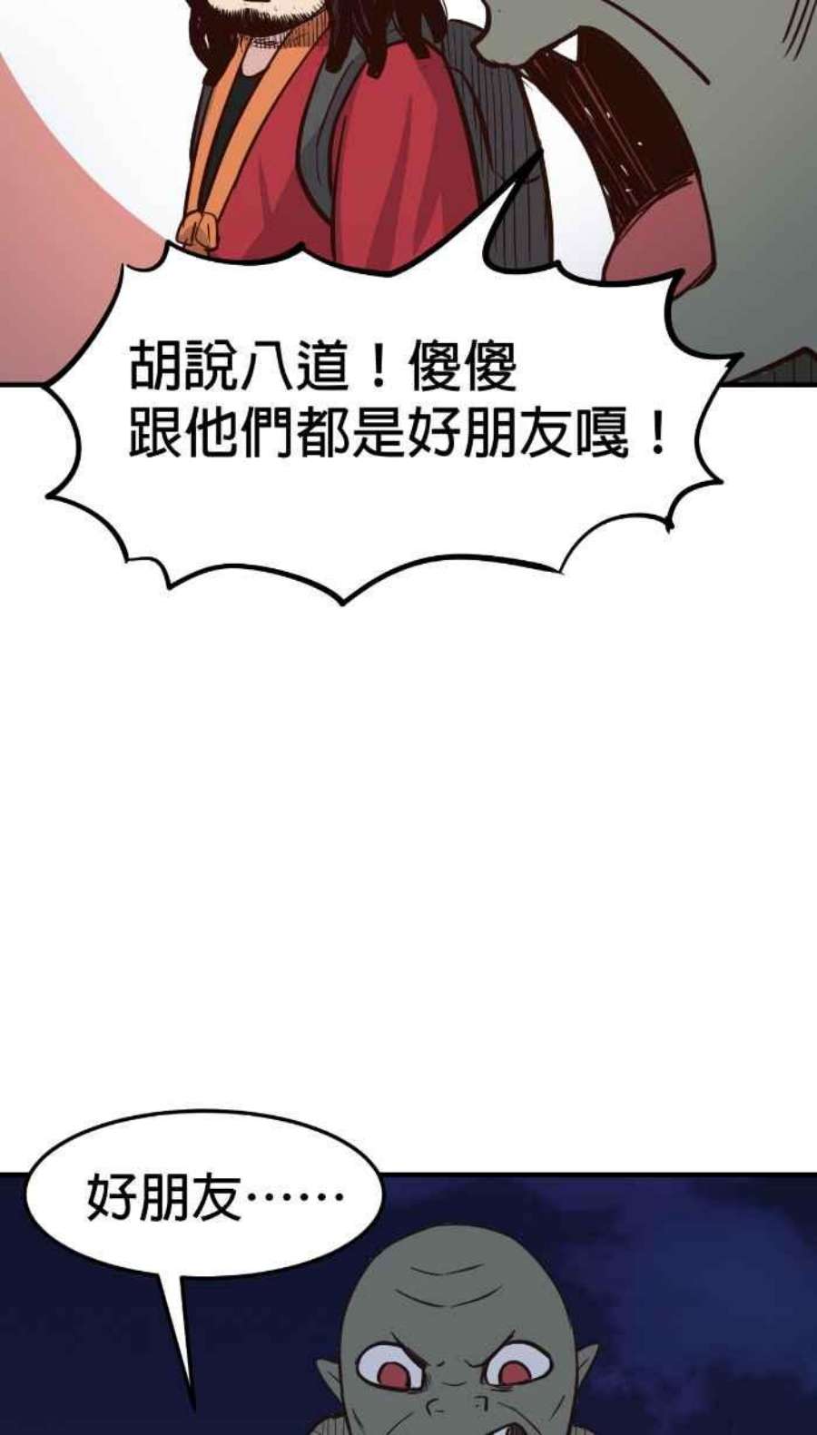 引路人218条路 鬼哭