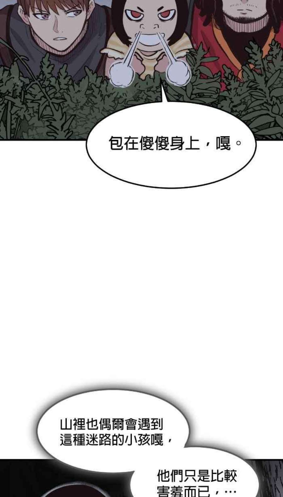 引路人218条路 鬼哭
