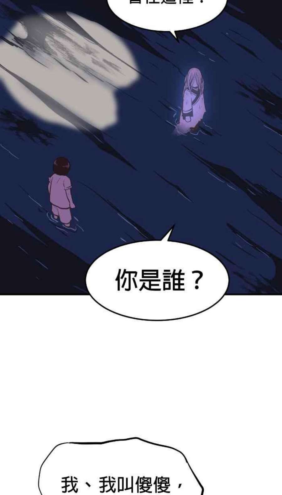 引路人218条路 鬼哭
