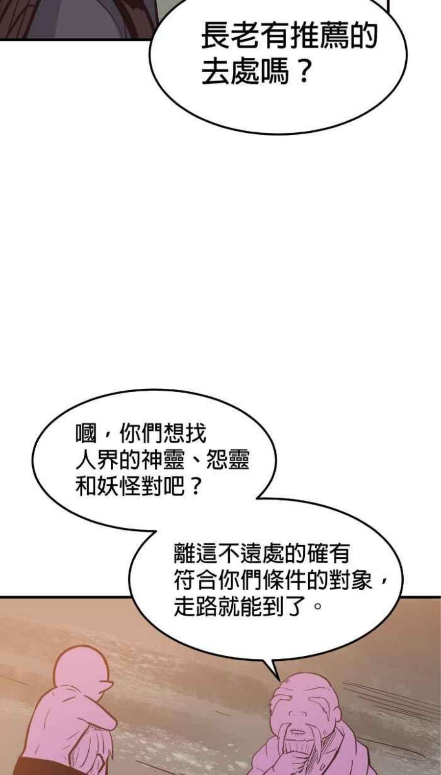 引路人218条路 鬼哭