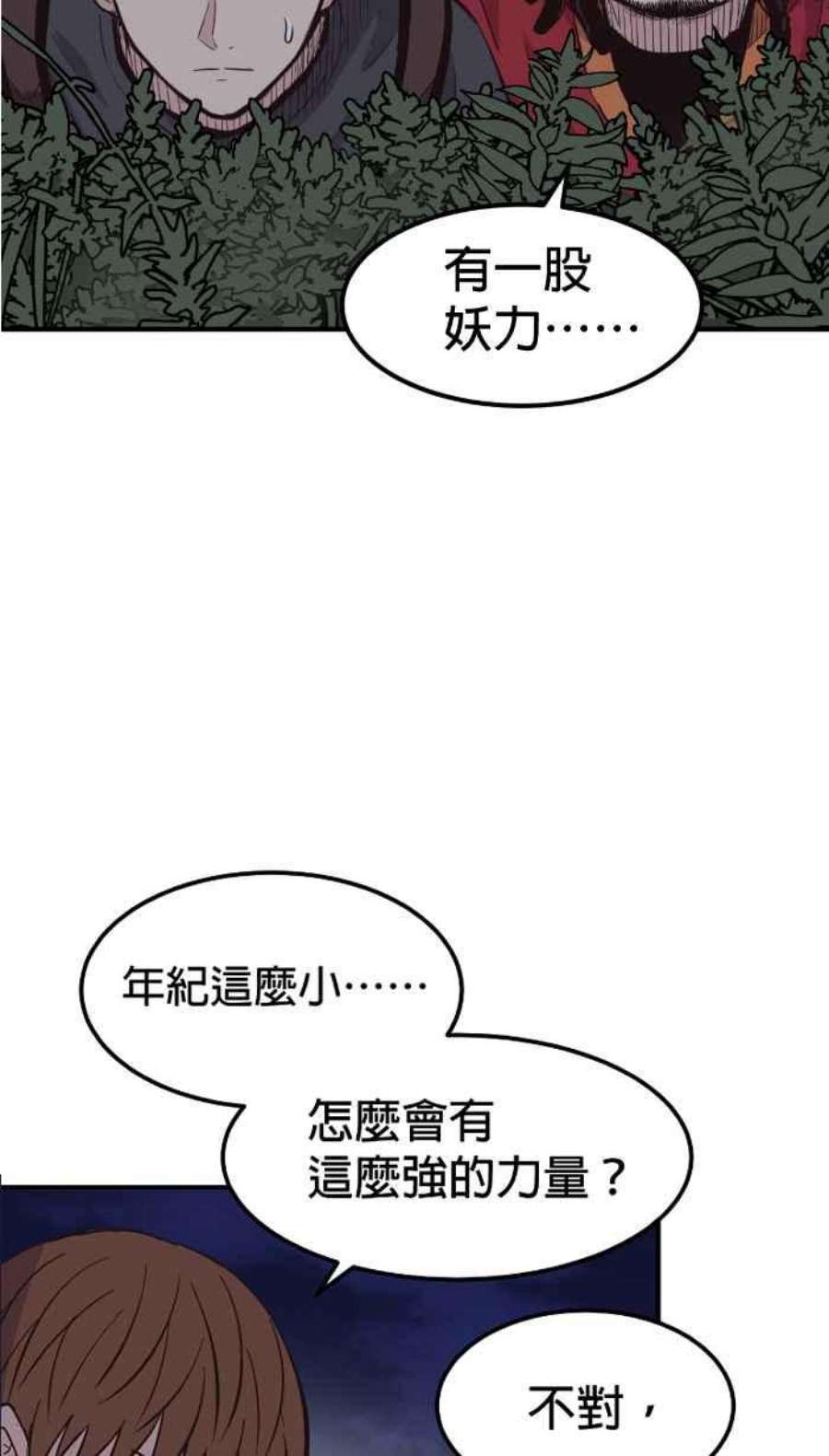 引路人218条路 鬼哭