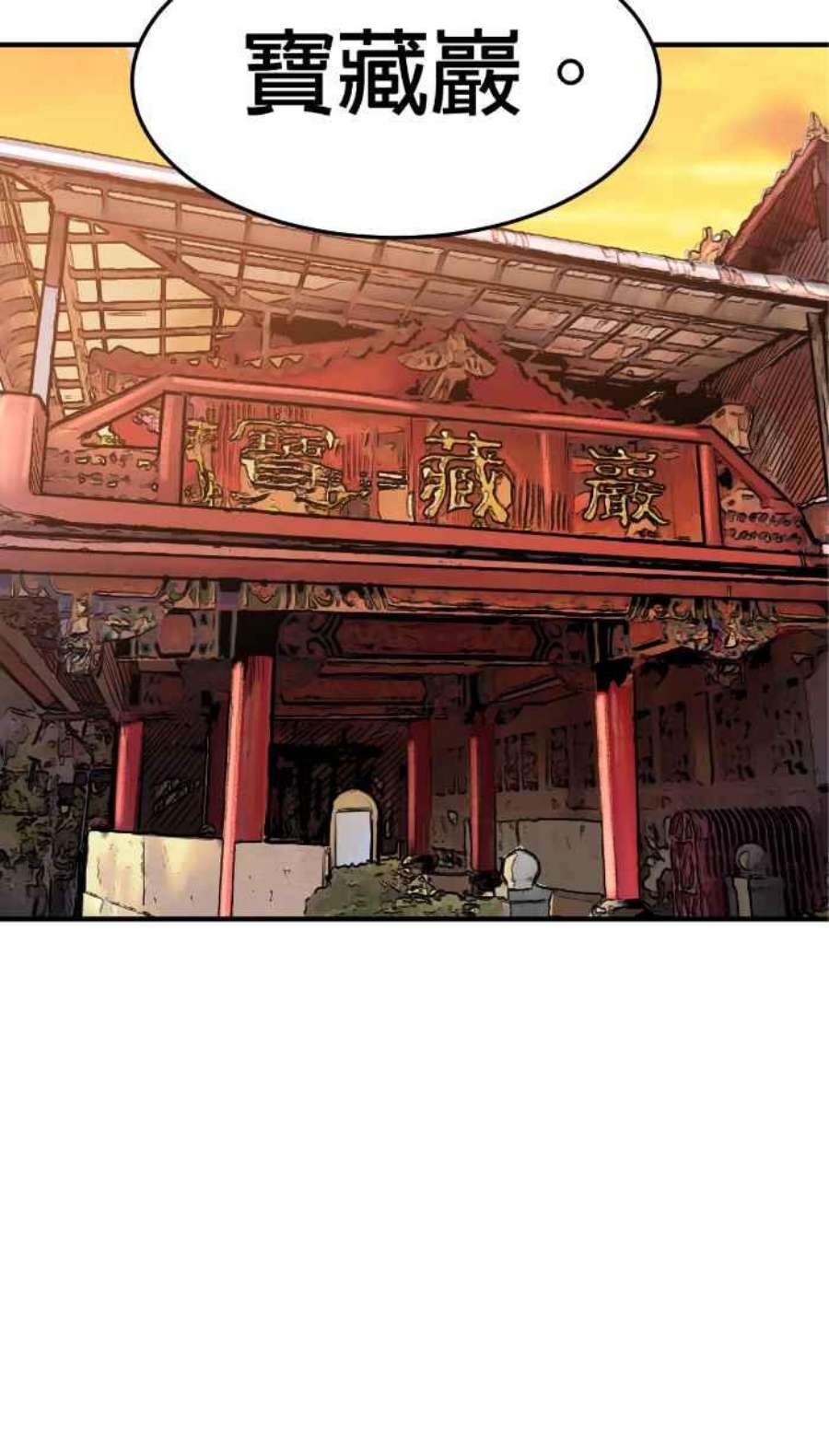 引路人218条路 鬼哭