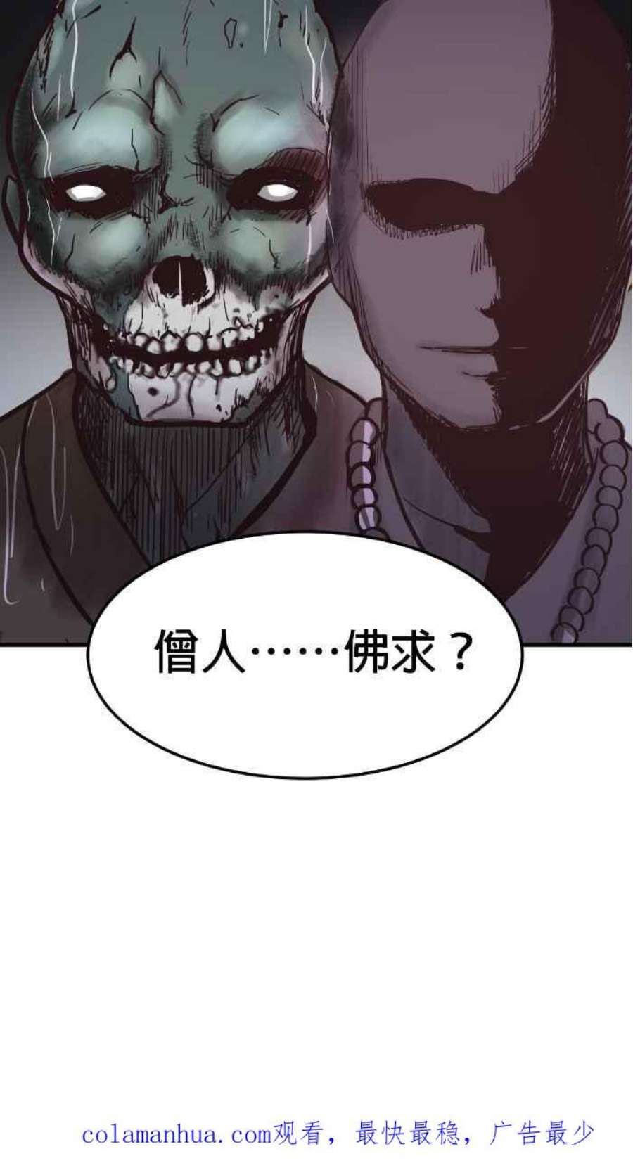 引路人219条路 溺灵