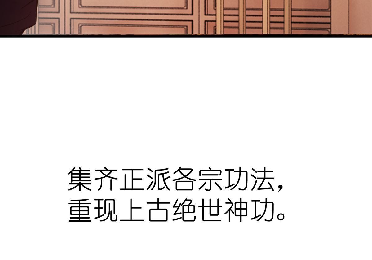 我在异界拷贝绝世神功第0话 预告