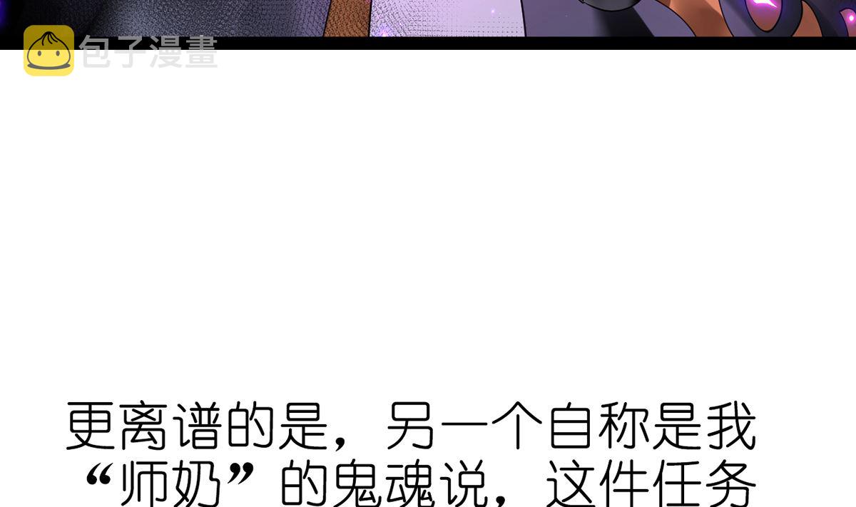 我在异界拷贝绝世神功第0话 预告