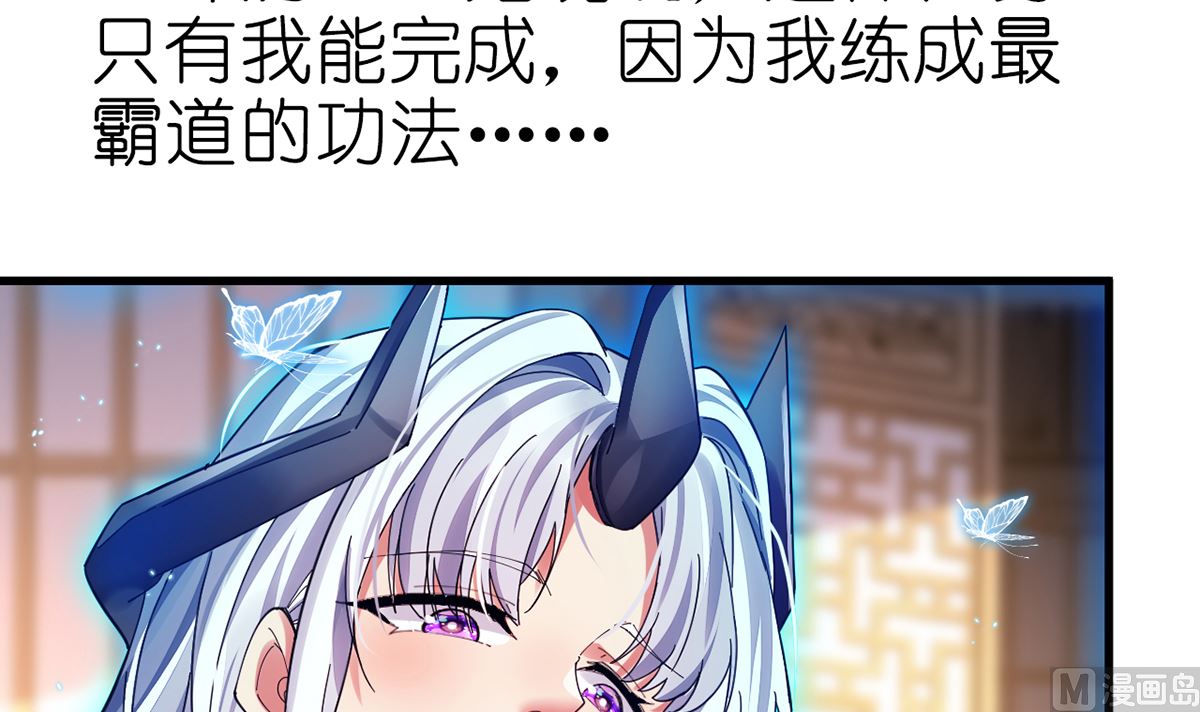 我在异界拷贝绝世神功第0话 预告