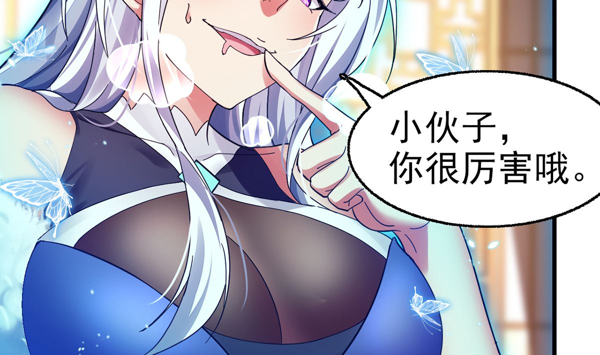 我在异界拷贝绝世神功第0话 预告