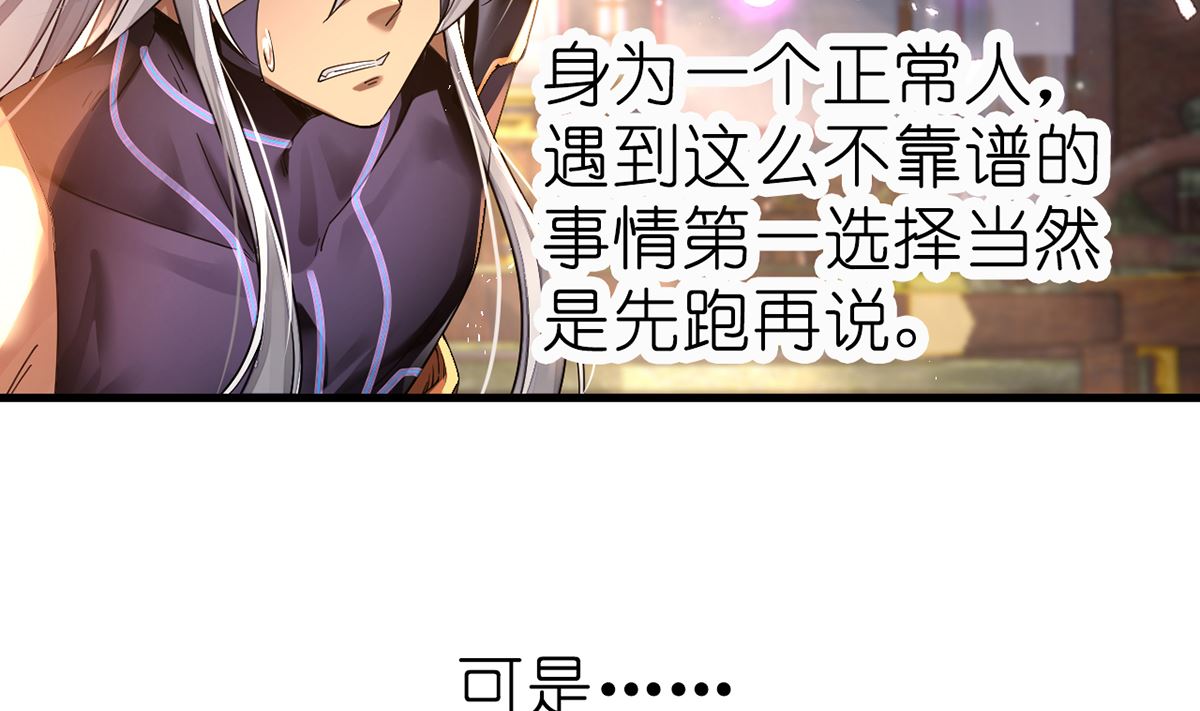 我在异界拷贝绝世神功第0话 预告