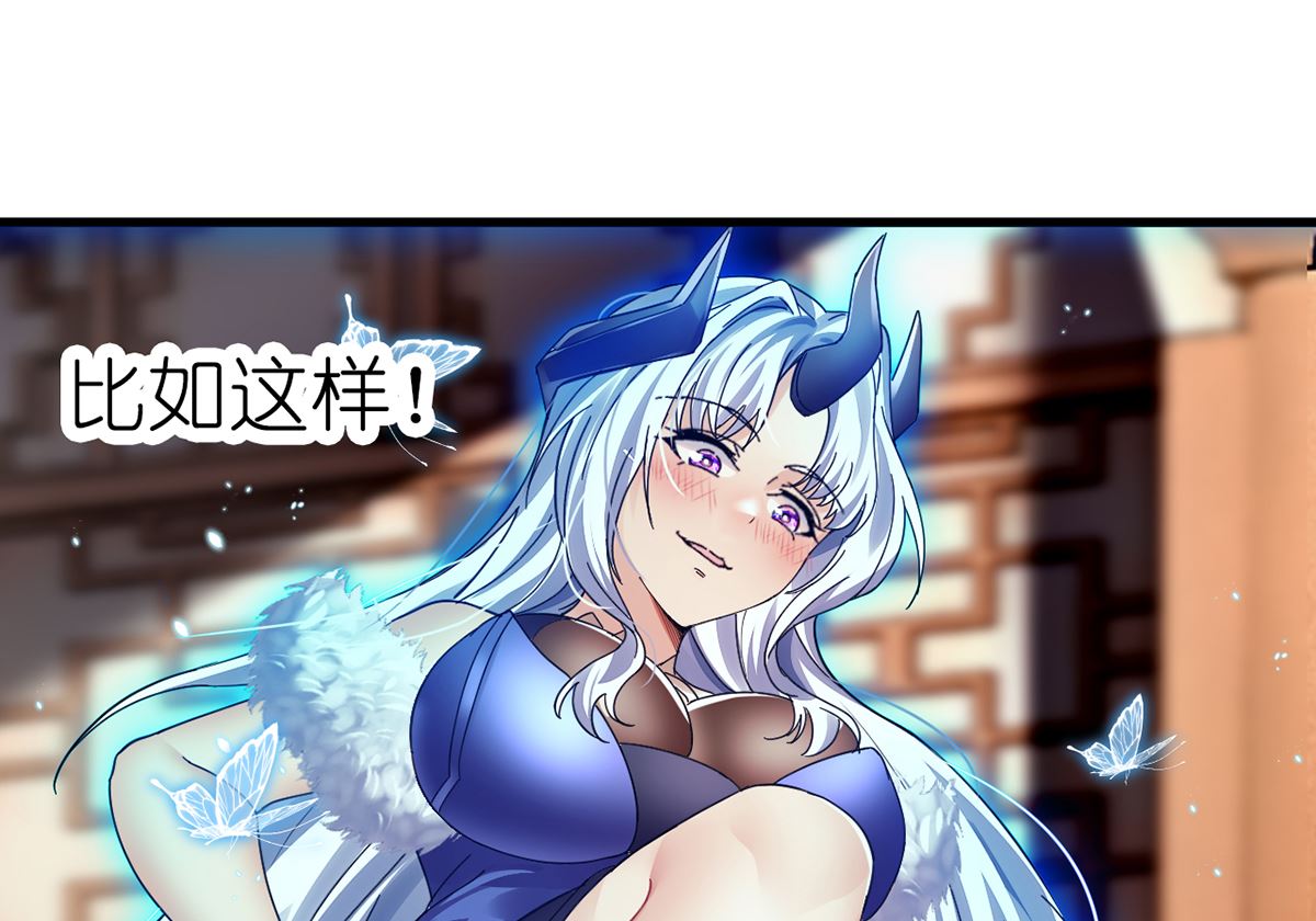 我在异界拷贝绝世神功第0话 预告