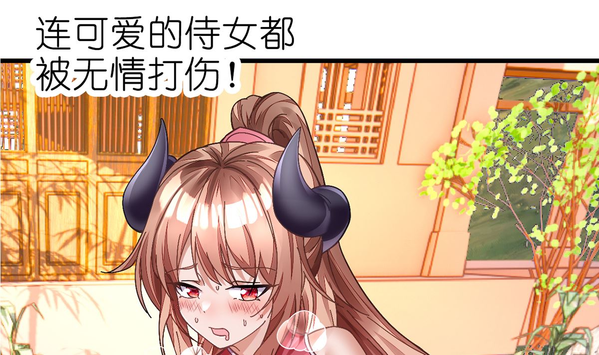 我在异界拷贝绝世神功第0话 预告