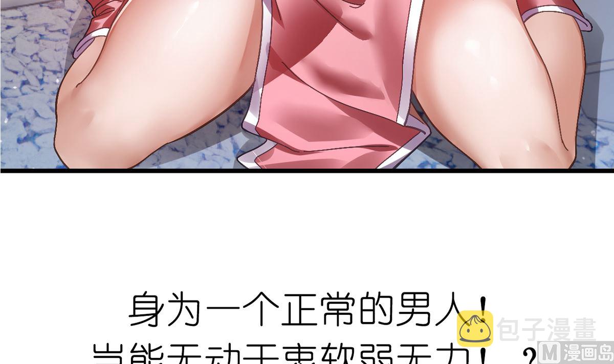 我在异界拷贝绝世神功第0话 预告