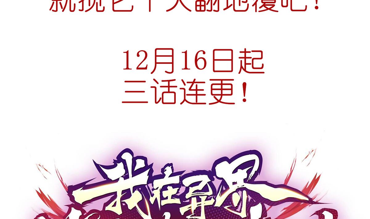 我在异界拷贝绝世神功第0话 预告