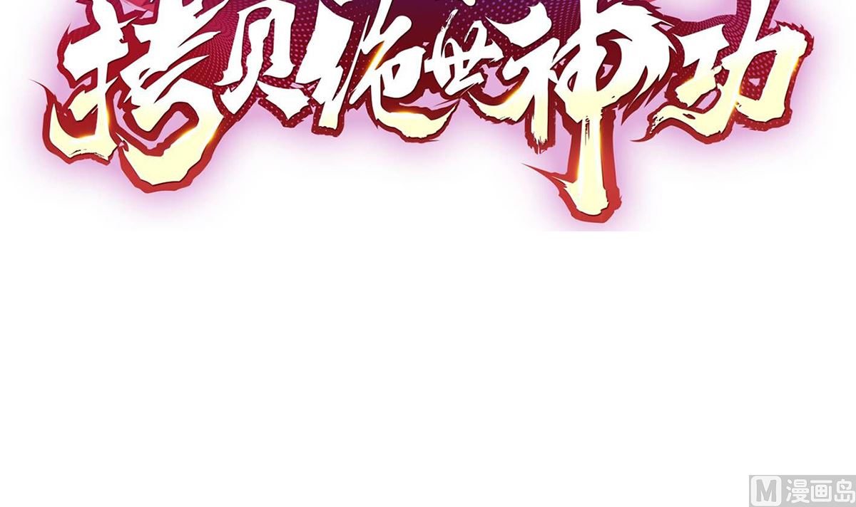 我在异界拷贝绝世神功第0话 预告