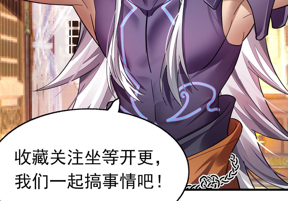 我在异界拷贝绝世神功第0话 预告