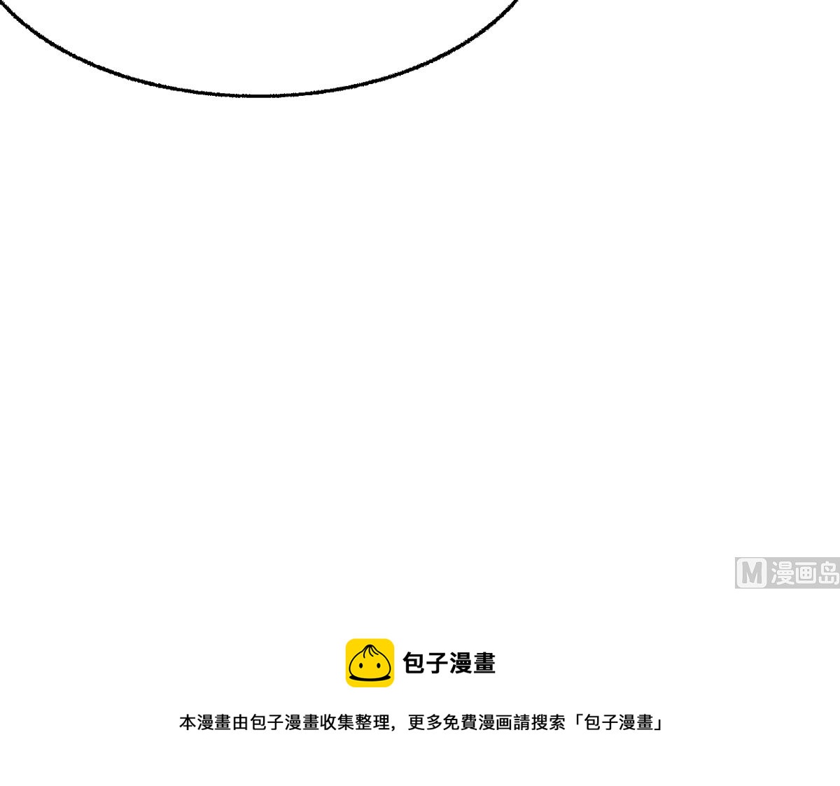 我在异界拷贝绝世神功第0话 预告