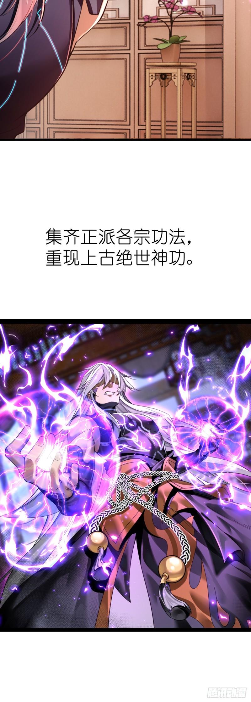我在异界拷贝绝世神功第00话 预告
