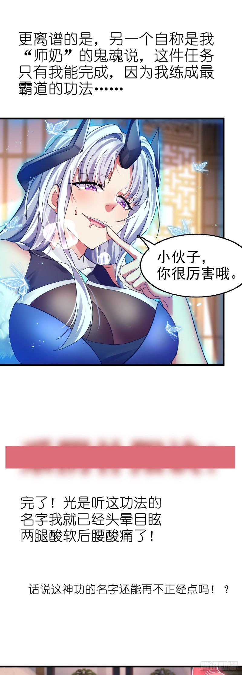 我在异界拷贝绝世神功第00话 预告