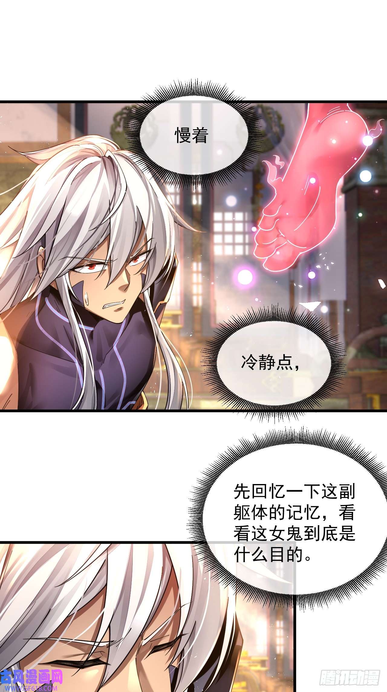 我在异界拷贝绝世神功第1话 重生魔尊一无所有？