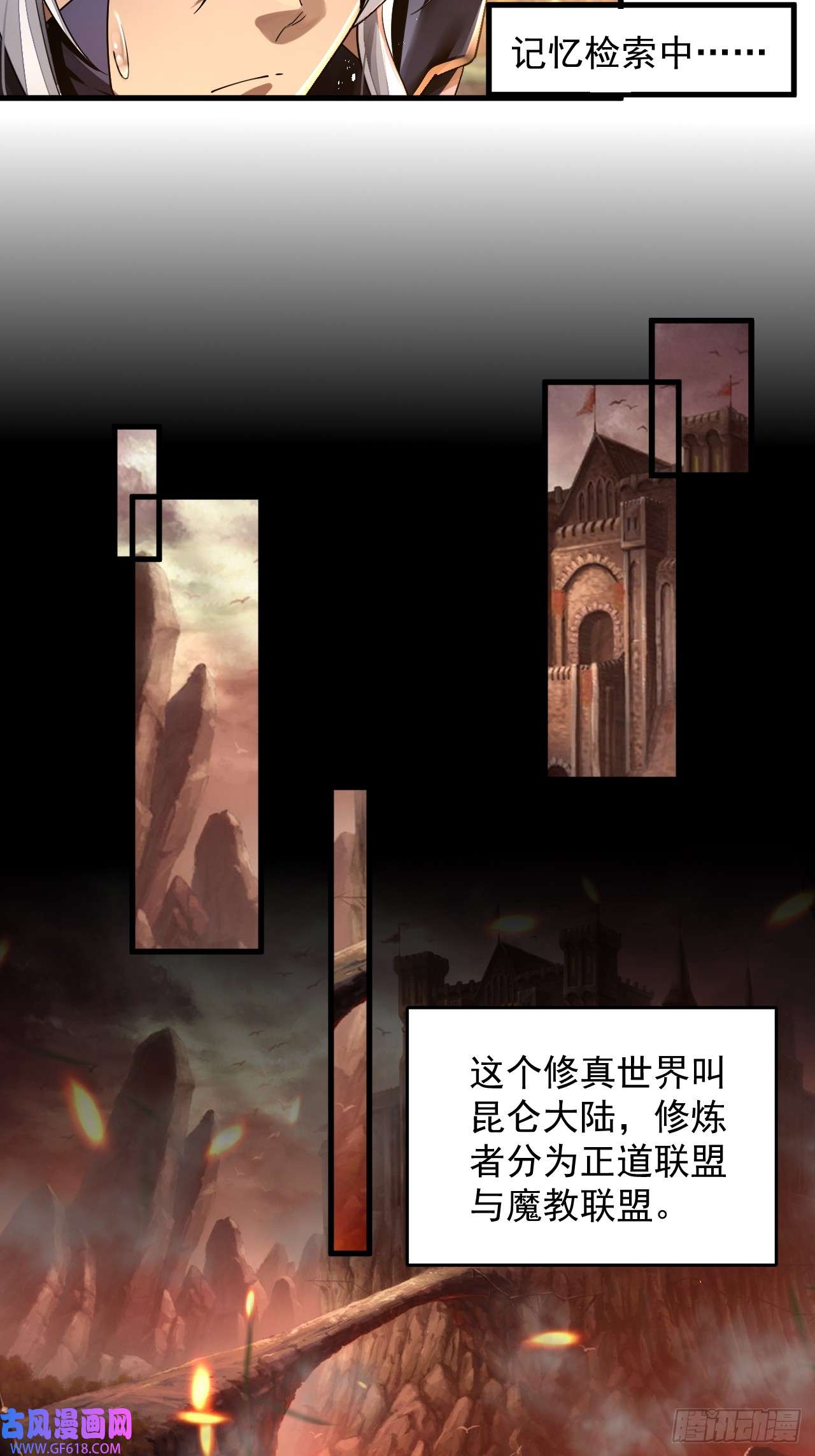 我在异界拷贝绝世神功第1话 重生魔尊一无所有？