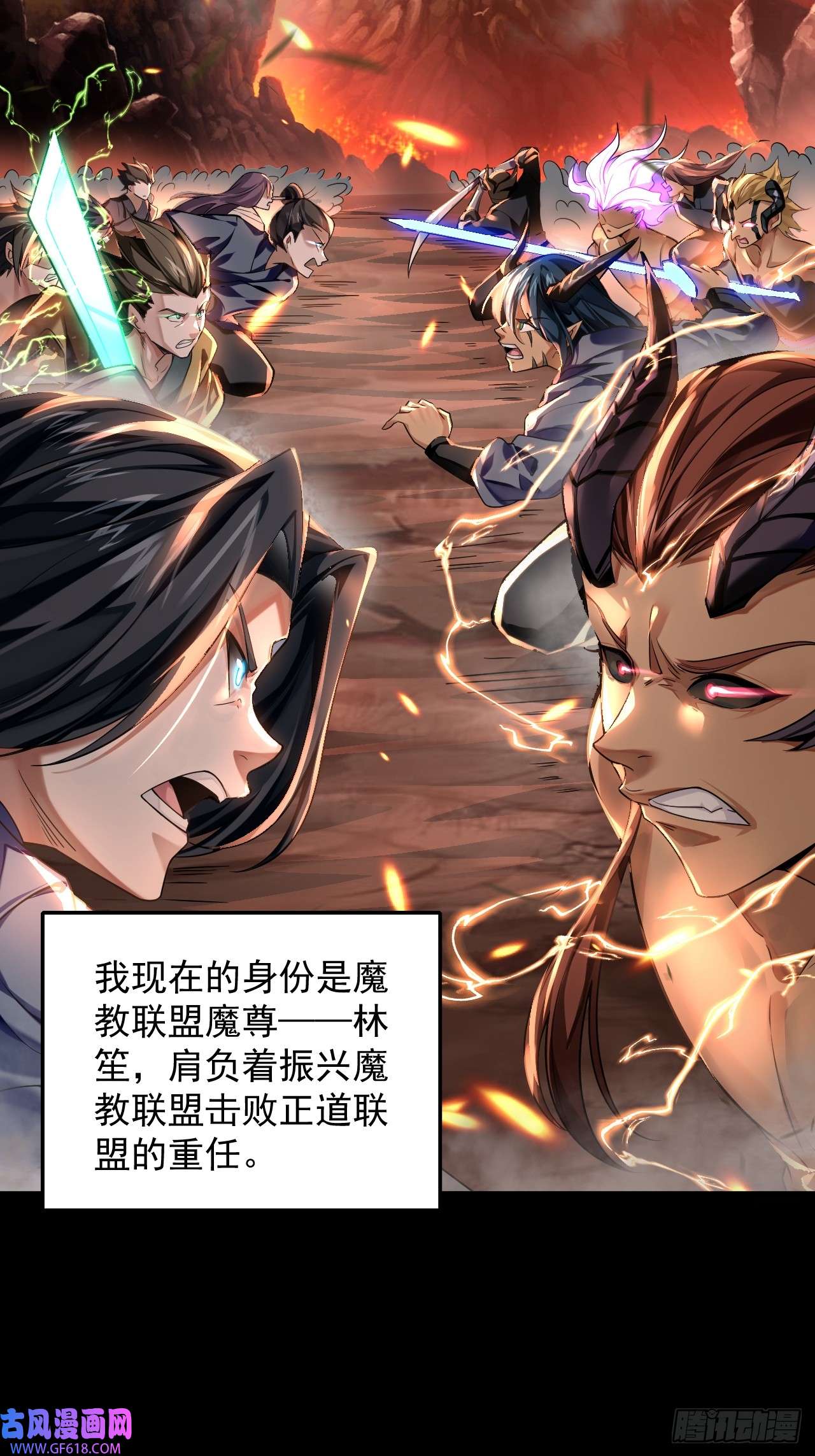 我在异界拷贝绝世神功第1话 重生魔尊一无所有？