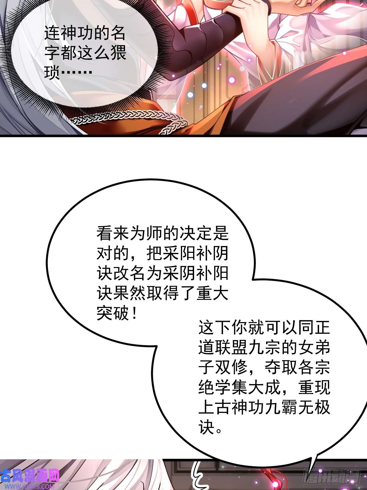 我在异界拷贝绝世神功第1话 重生魔尊一无所有？