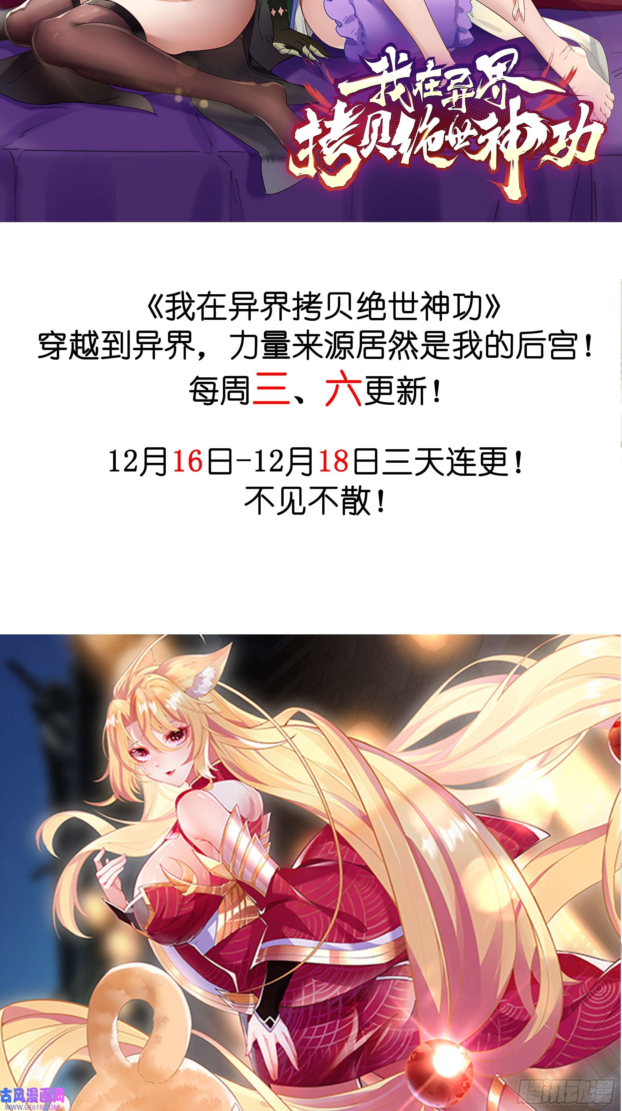 我在异界拷贝绝世神功第1话 重生魔尊一无所有？
