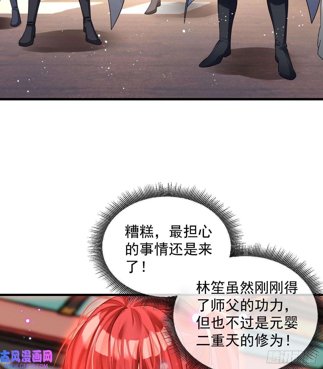 我在异界拷贝绝世神功第4话 拿捏！