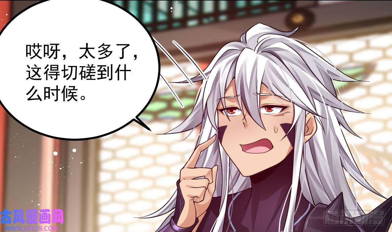 我在异界拷贝绝世神功第4话 拿捏！