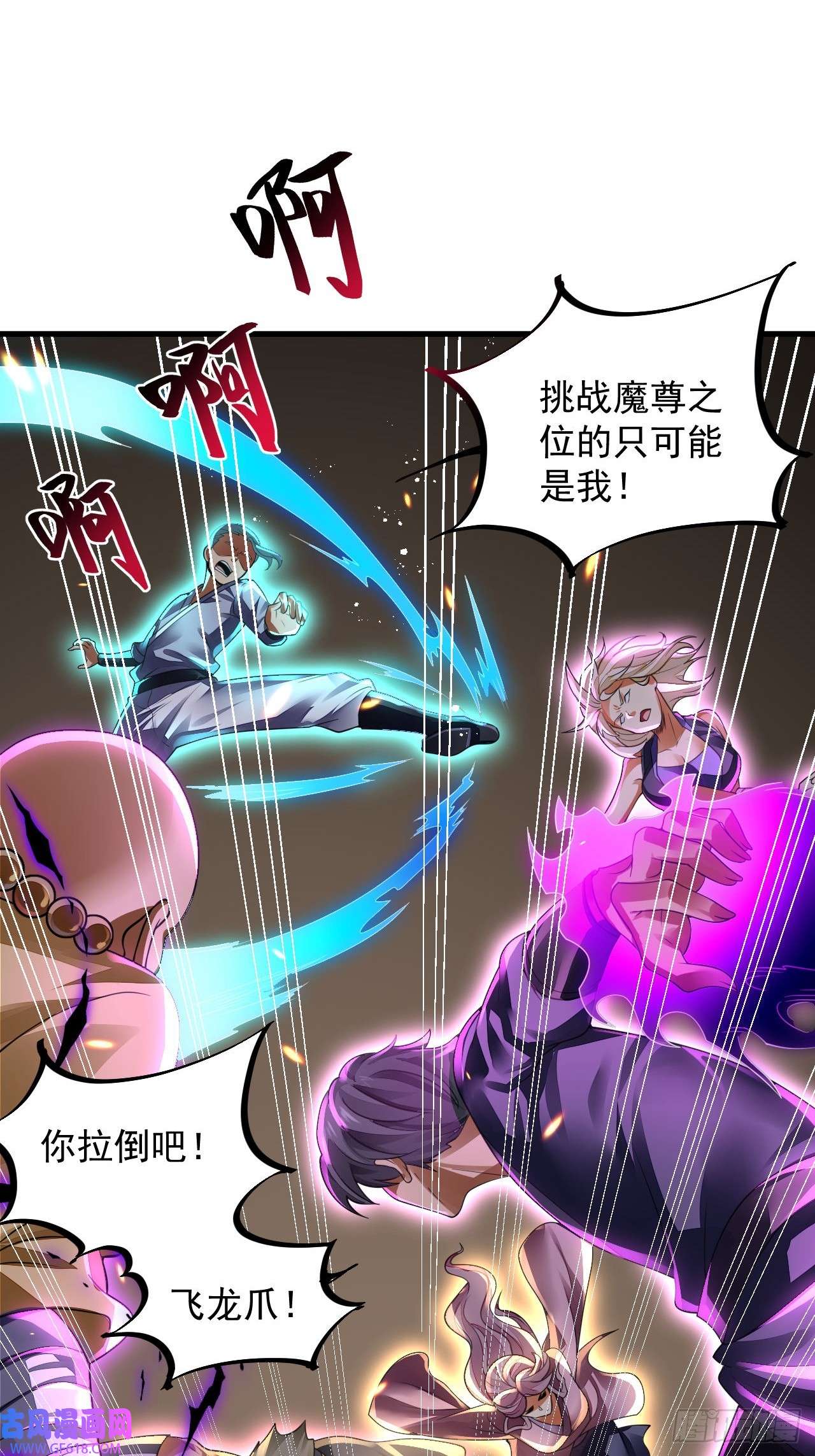 我在异界拷贝绝世神功第4话 拿捏！