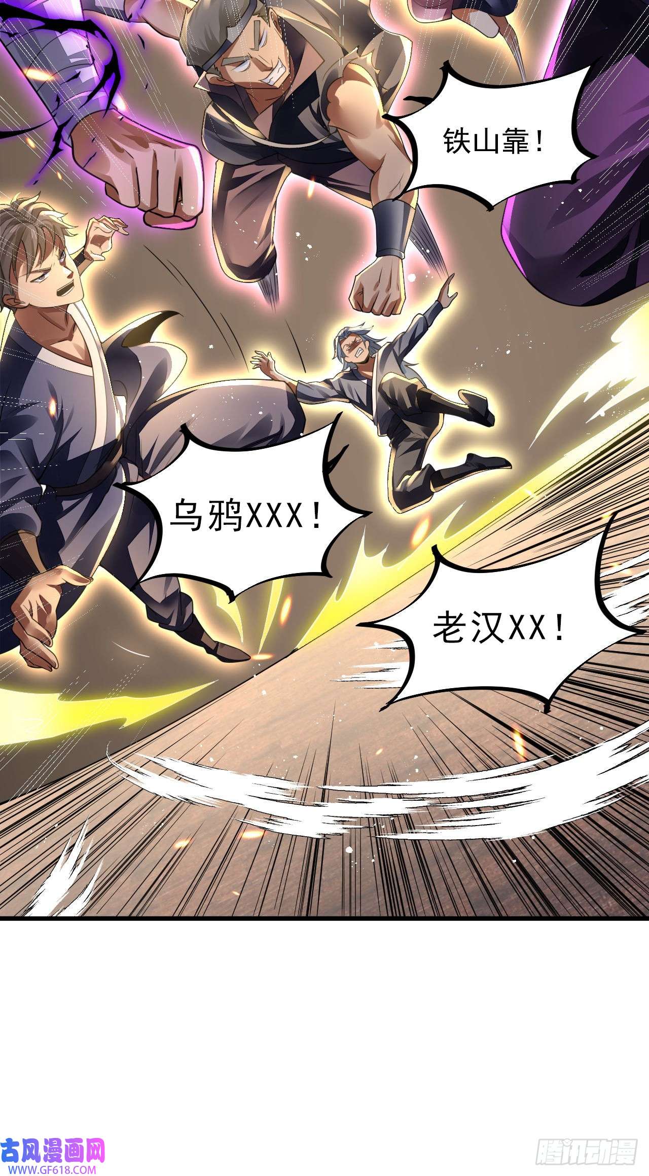 我在异界拷贝绝世神功第4话 拿捏！