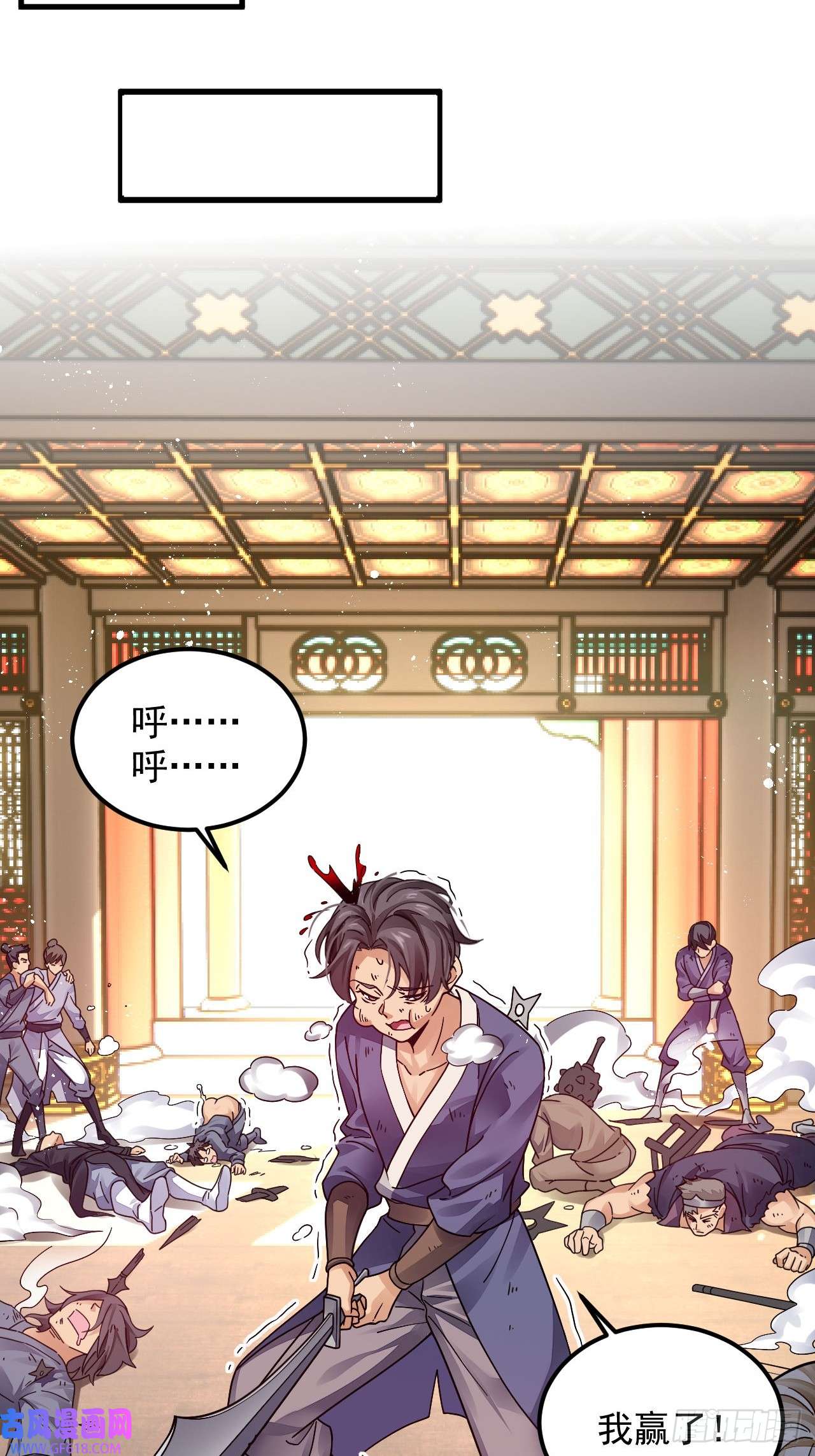 我在异界拷贝绝世神功第4话 拿捏！