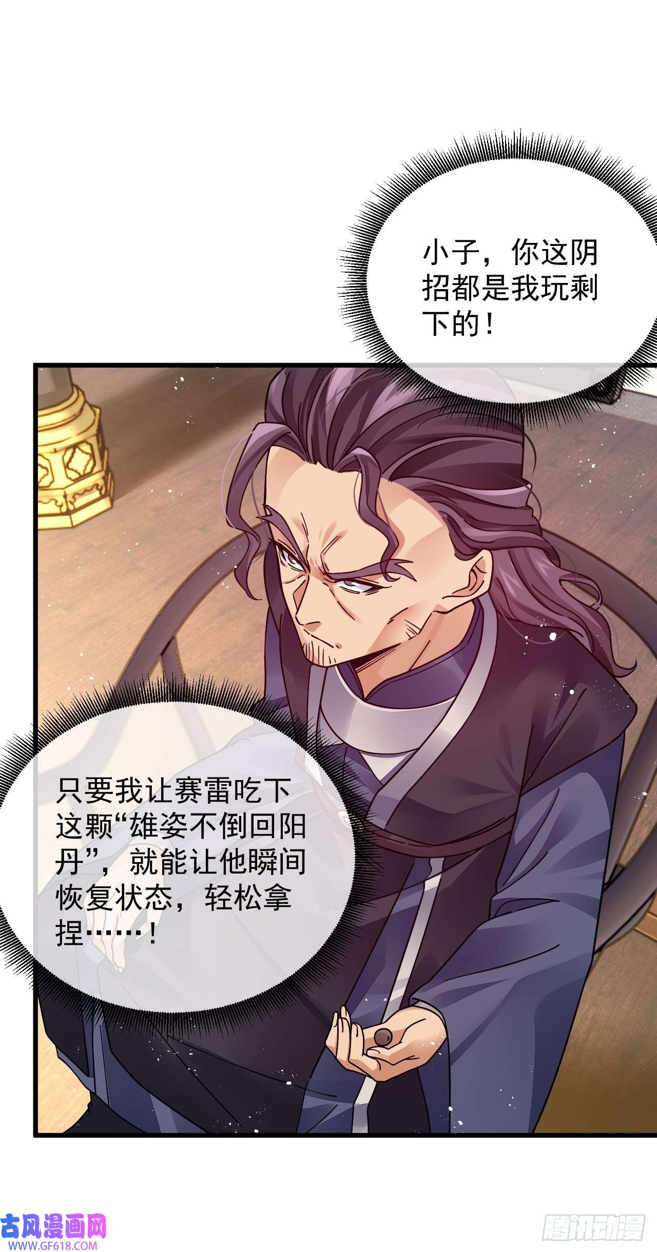 我在异界拷贝绝世神功第4话 拿捏！