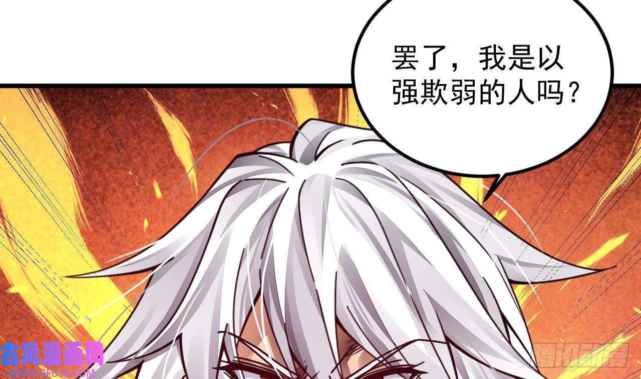 我在异界拷贝绝世神功第4话 拿捏！