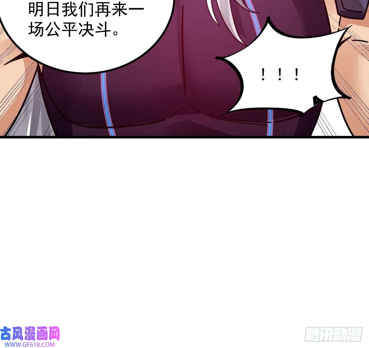 我在异界拷贝绝世神功第4话 拿捏！