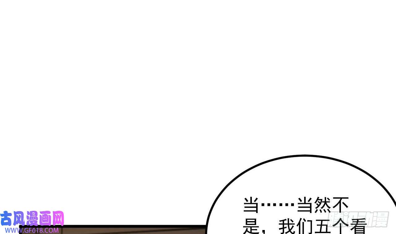 我在异界拷贝绝世神功第4话 拿捏！