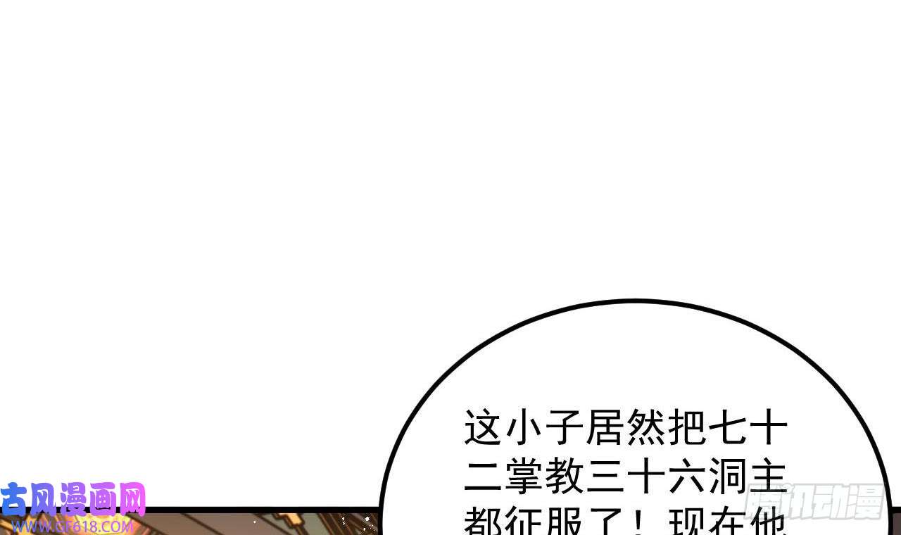 我在异界拷贝绝世神功第4话 拿捏！