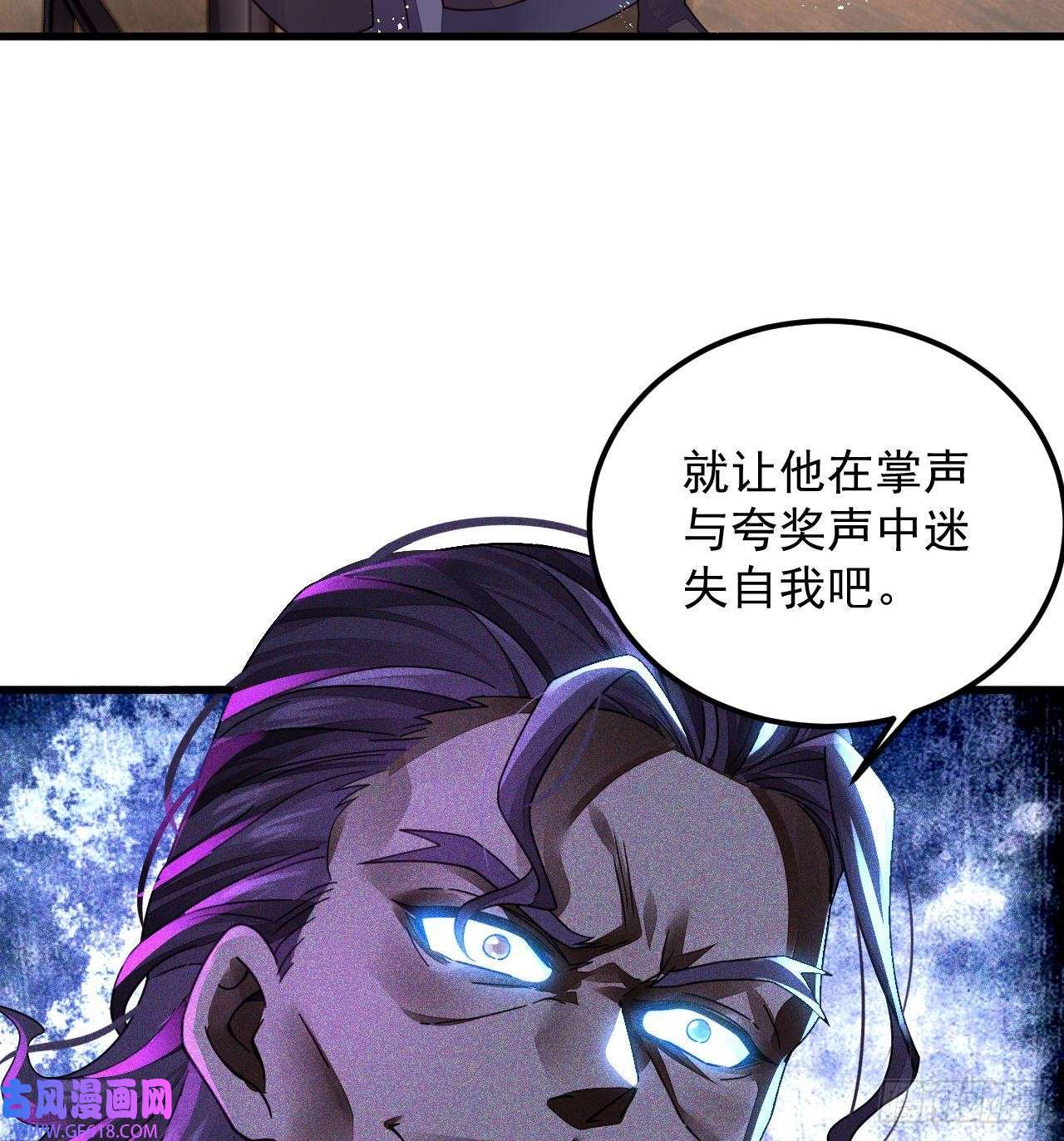 我在异界拷贝绝世神功第4话 拿捏！