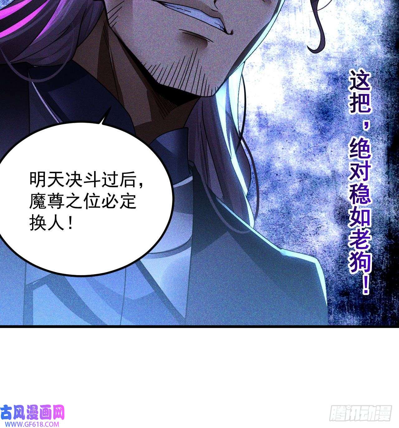 我在异界拷贝绝世神功第4话 拿捏！