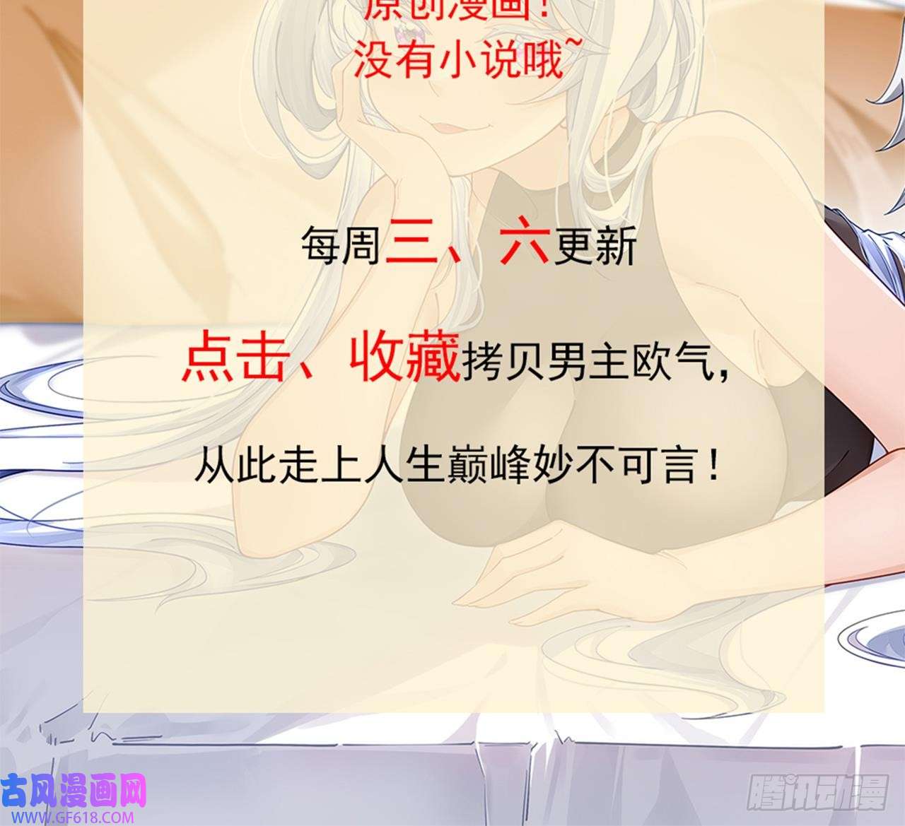 我在异界拷贝绝世神功第4话 拿捏！