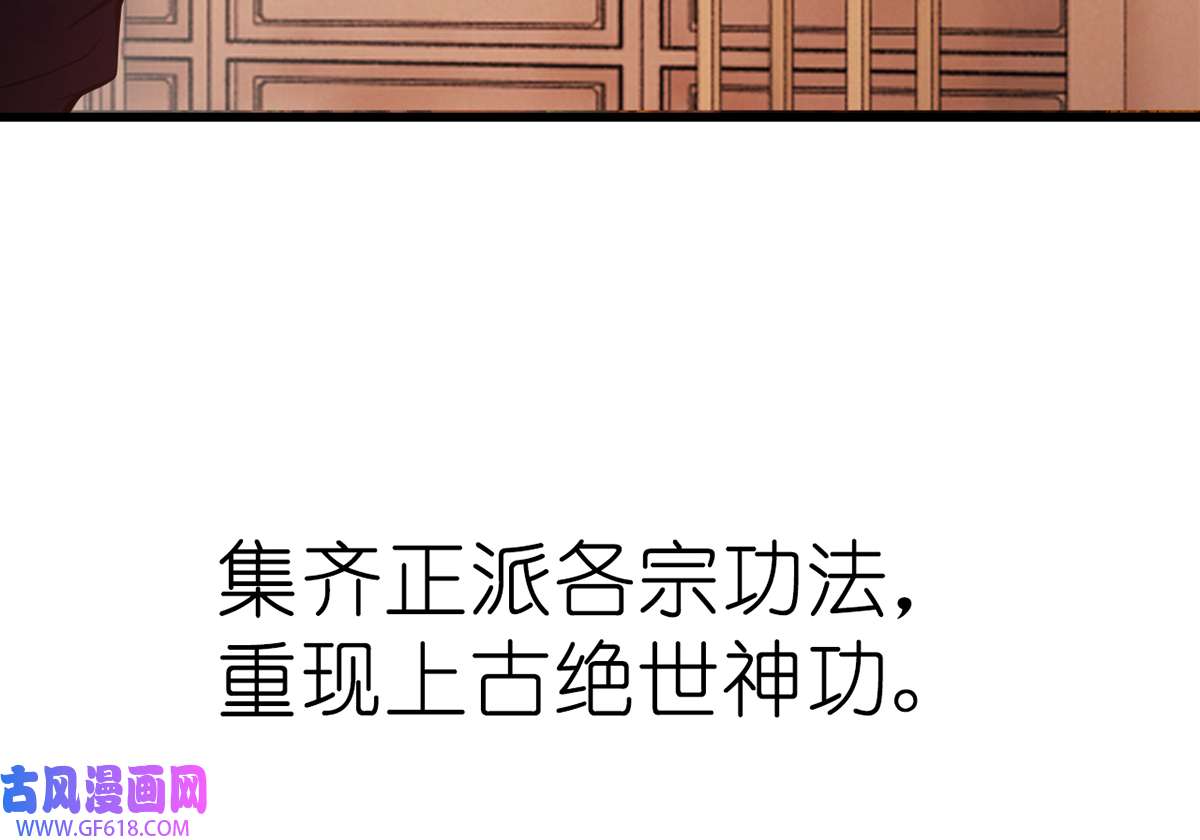 我在异界拷贝绝世神功1 第0话 预告