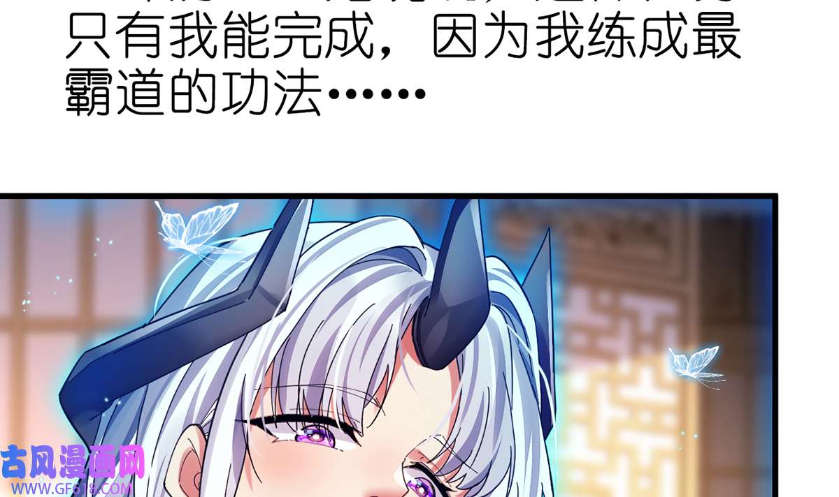 我在异界拷贝绝世神功1 第0话 预告